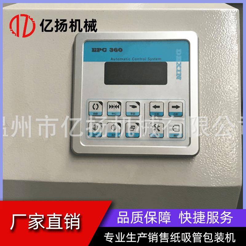 全自动900mm立式电脑薄膜分切机PVCOPPPETBOPET纸张分切机 - 图2