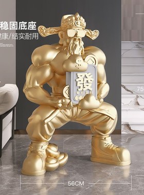 大型肌肉财神爷落地摆件开业礼物健身房店铺办R公室发财聚财装饰