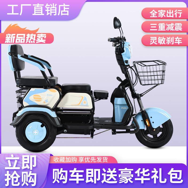 新款电动轮车成人家用女士电型三瓶车小老三人代步车接送孩子炫酷