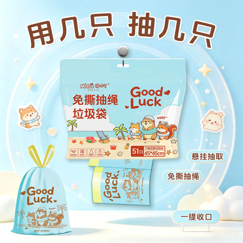净小丫大号加厚不易破免撕抽绳花香垃圾袋