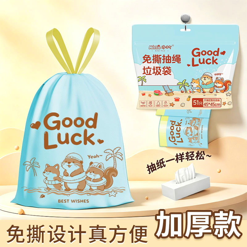 净小丫大号加厚不易破免撕抽绳花香垃圾袋