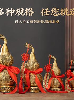 铜葫芦摆件纯黄铜镇宅招财开口空心全铜葫芦五帝钱挂件玄关装饰品