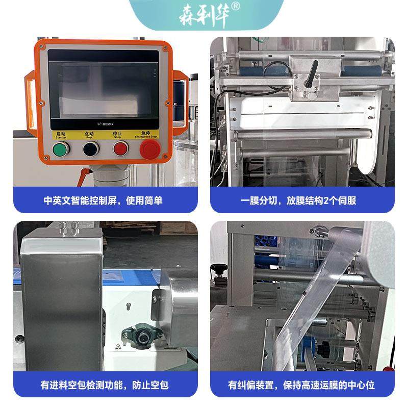 厂家定制餐具四边封包装机四件套勺叉子混合包四边封口枕式包装机,淘宝优惠券,粉丝福利购,淘宝优惠卷