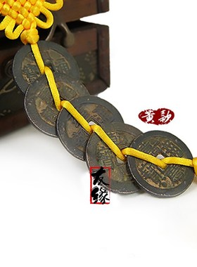 真品五帝钱门对门挂件纯黄铜入户门吉祥结铜钱镇宅招财古币压门槛