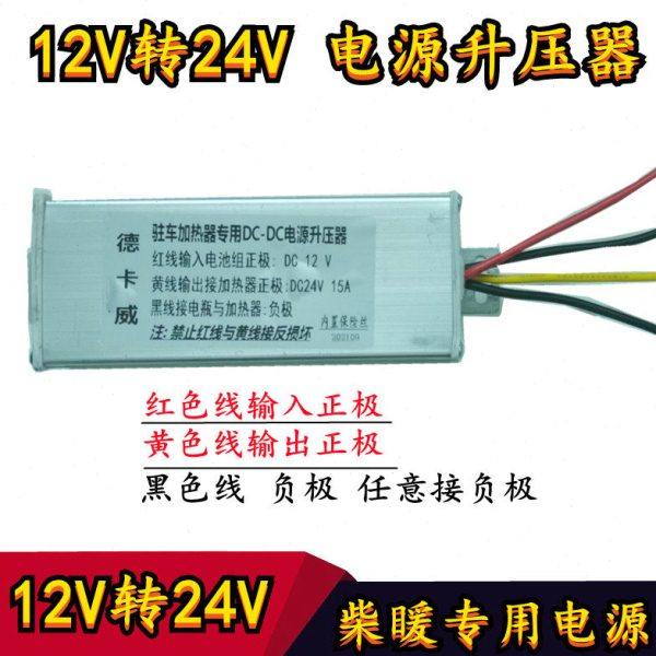 家用电转换器变压器220转12V24V电动车降压器驻车加热器柴暖电源,淘宝优惠券,粉丝福利购,淘宝优惠卷