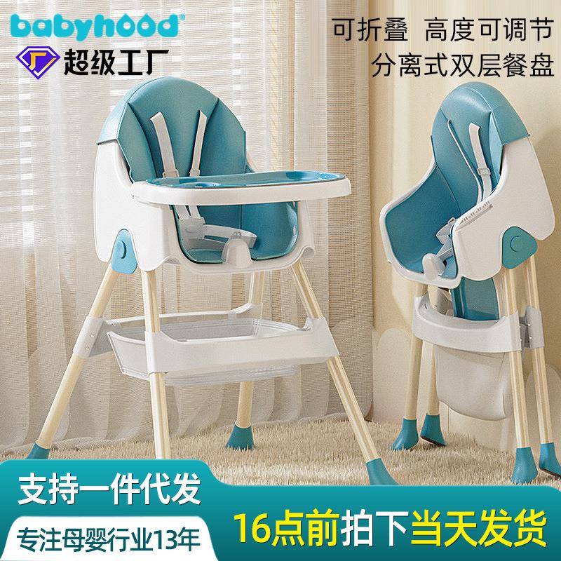 Toddler meal multi-function baby dining chair baby dining table chair adjustable 142-section chair detachable child chair