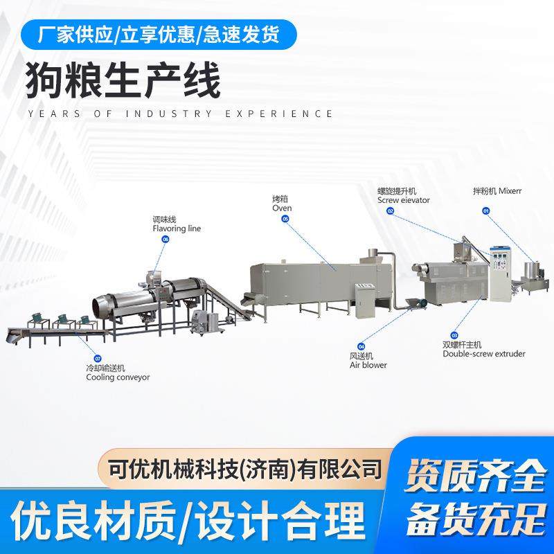 狗粮膨化机 宠物粮生产线 双螺杆狗粮加工机械设备 源头工厂,淘宝优惠券,粉丝福利购,淘宝优惠卷
