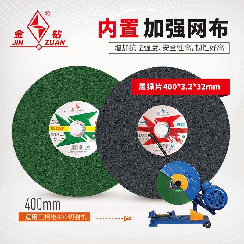 金钻4切割845片350金属不锈寸钢轮切铁钢材机砂锯片14寸1600mm沙,淘宝优惠券,粉丝福利购,淘宝优惠卷
