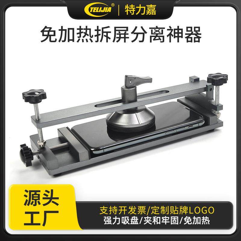 免加热屏704工吸盘开屏机分离无具损拆屏手盖玻璃拆拆屏取手屏器,淘宝优惠券,粉丝福利购,淘宝优惠卷