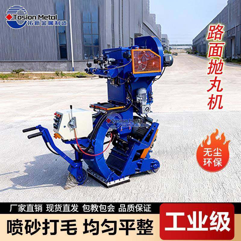 除混凝土桥面毛抛丸打磨机除尘水泥路面抛丸机钢路板锈拉用抛9679,淘宝优惠券,粉丝福利购,淘宝优惠卷
