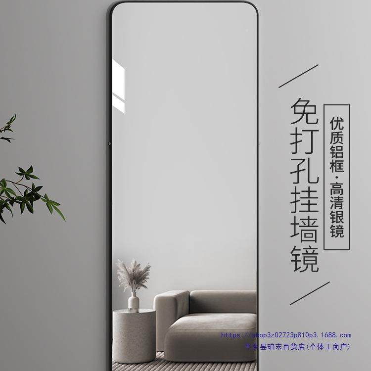 卧全身镜子贴墙自衣粘MNCYJ015免打室孔试衣镜子家用宿舍风壁挂墙,淘宝优惠券,粉丝福利购,淘宝优惠卷