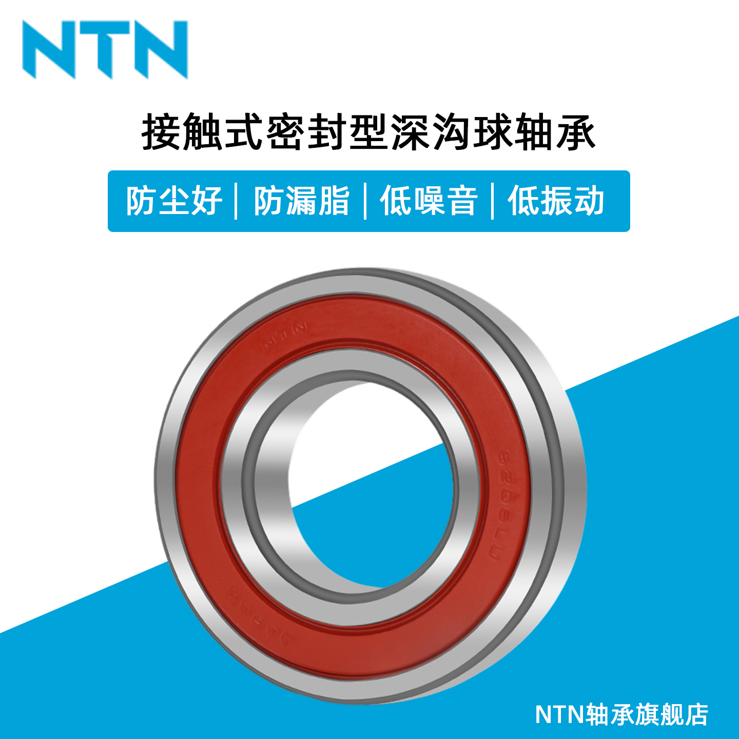 日本NTN 6006 6007 6008 6009 6010Z ZZ LLU LLB 进口轴承旗舰店 - 图2