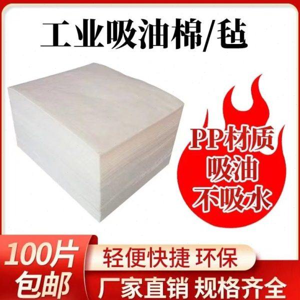 工业吸油毯吸油毡 复合吸油卷吸油棉 工厂加油站船舶海事通用,淘宝优惠券,粉丝福利购,淘宝优惠卷