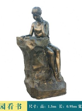 定制儿童读书雕塑玻璃钢仿铜定做校园草坪小孩看书雕像订人物摆件