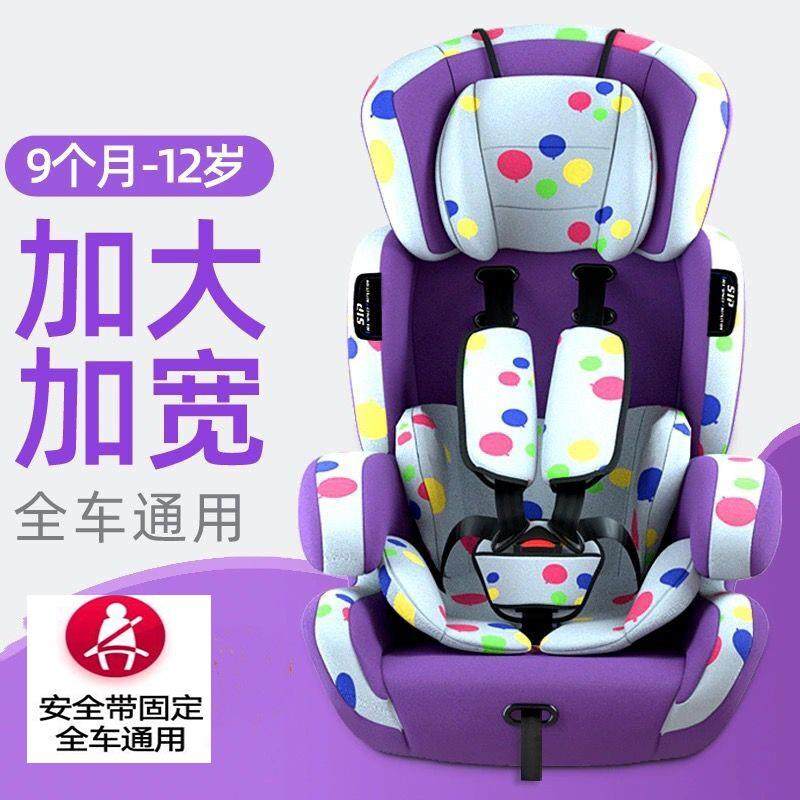 儿童安全座椅汽车用9个月-12岁婴儿宝宝小孩车载简易便携式可坐躺,淘宝优惠券,粉丝福利购,淘宝优惠卷