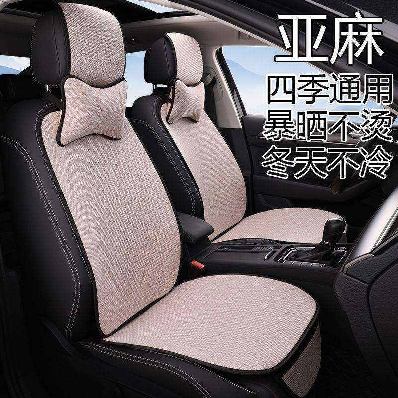 车座垫四季通用汽车坐垫亚麻布艺免绑小蛮腰简约防滑耐磨透气座椅,淘宝优惠券,粉丝福利购,淘宝优惠卷
