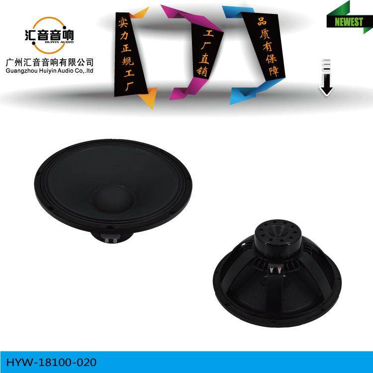 线阵音箱喇叭内钕磁扬声器6寸8寸10寸12寸15寸18寸系列单元,淘宝优惠券,粉丝福利购,淘宝优惠卷