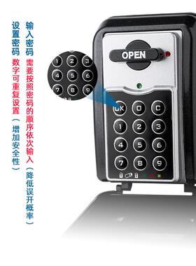 NBYT电子壁挂式按键密码钥匙盒装修工地工程民宿防盗门锁