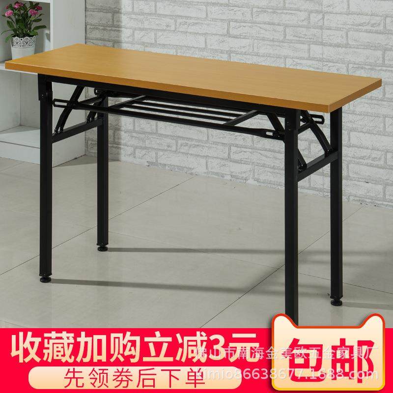 价折叠桌现代简易办公会议桌子小户型出租屋卧室培训桌椅,淘宝优惠券,粉丝福利购,淘宝优惠卷