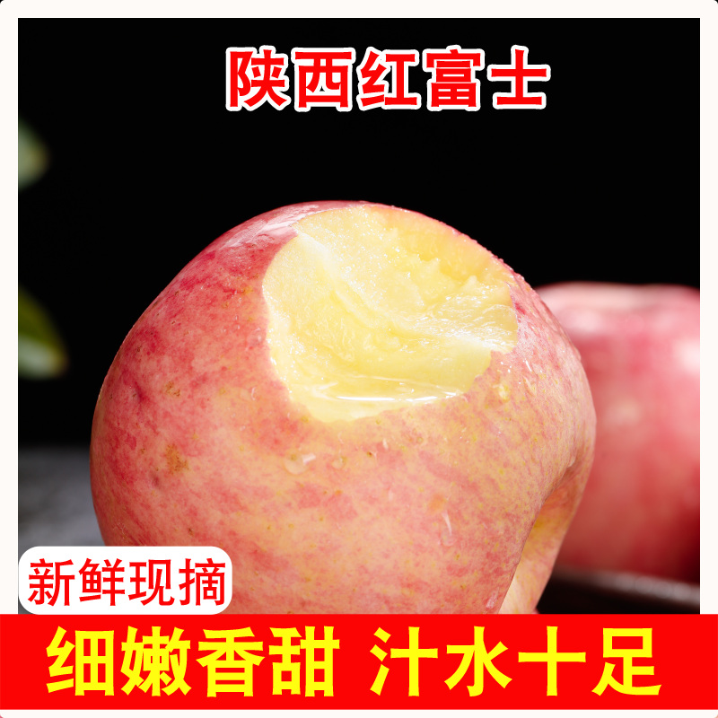陕西红富士丑平苹果新鲜水果应当季一整箱脆甜包邮非大冰糖心苹果