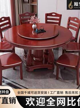新中式实木圆形餐桌椅组合高档家用吃饭桌子带转盘圆桌饭店大圆桌