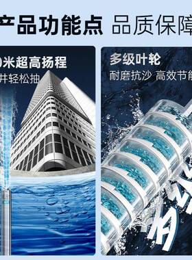 新界不锈钢深井泵高扬程潜水泵农用灌溉220v井用深水泵抽水泵