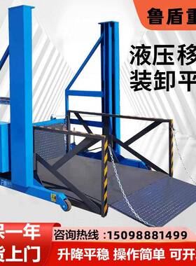 优惠装卸集装箱装卸平台2吨3吨小型上货车平台货车厢式升降平台