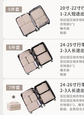 天纵旅行衣服收纳袋整理袋分装袋便携衣物行李箱衣服整理包大号道