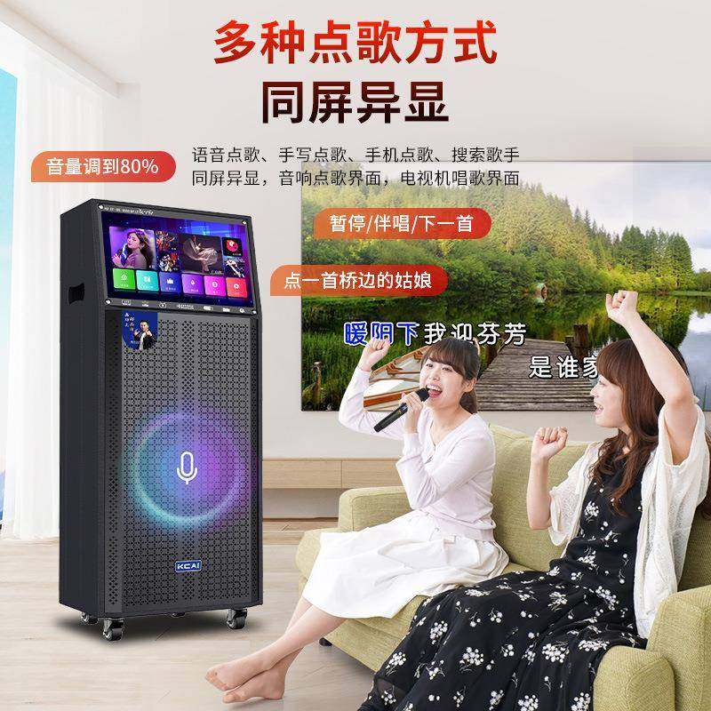 户外移动广场舞音响带显示屏家庭KTV音响卡拉OK一体机家用K歌音箱,淘宝优惠券,粉丝福利购,淘宝优惠卷