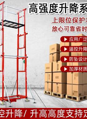 可折叠可拆卸移动方便电动脚手架升降机遥控升降平台直销