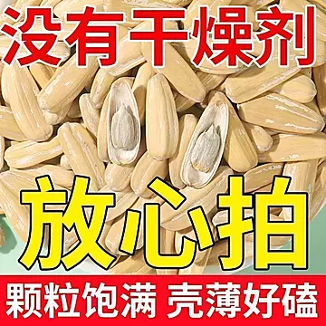 网红古法打手瓜子1000g*1袋[8元优惠券]-寻折猪