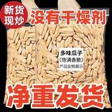 网红古法打手瓜子1000g*1袋券后13.9元包邮