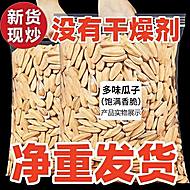 网红古法打手瓜子1000g*1袋