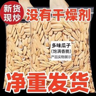 网红古法打手瓜子1000g*1袋