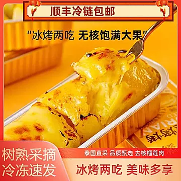 【无核】3盒泰国进口8A级冷冻榴莲肉小金条[30元优惠券]-寻折猪