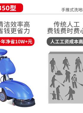 手推式洗地机商用吸拖一体办公室食堂后厨地面自动清洁商用擦地机