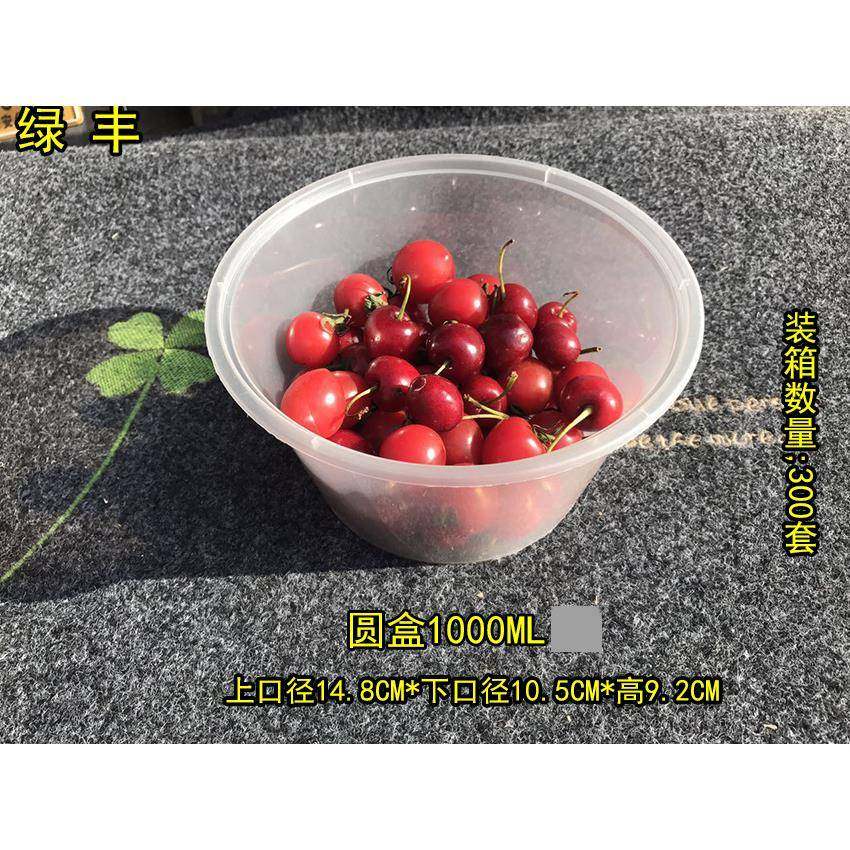 一次性透明塑料盒L394圆盒1000ML打包碗/汤碗带盖饭盒,淘宝优惠券,粉丝福利购,淘宝优惠卷