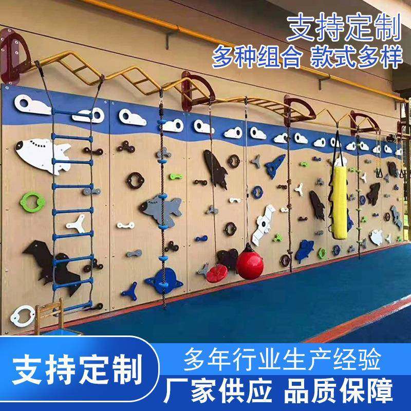 幼儿园室内攀登架体能训练感统器材攀岩墙儿童户外早教攀爬墙组合,淘宝优惠券,粉丝福利购,淘宝优惠卷