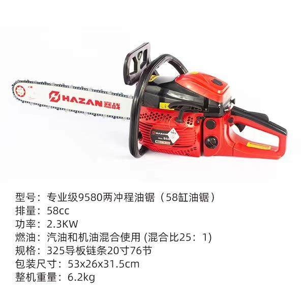 汽油四冲程伐木油锯大功率手持式20寸手提式汽油切割木材锯,淘宝优惠券,粉丝福利购,淘宝优惠卷