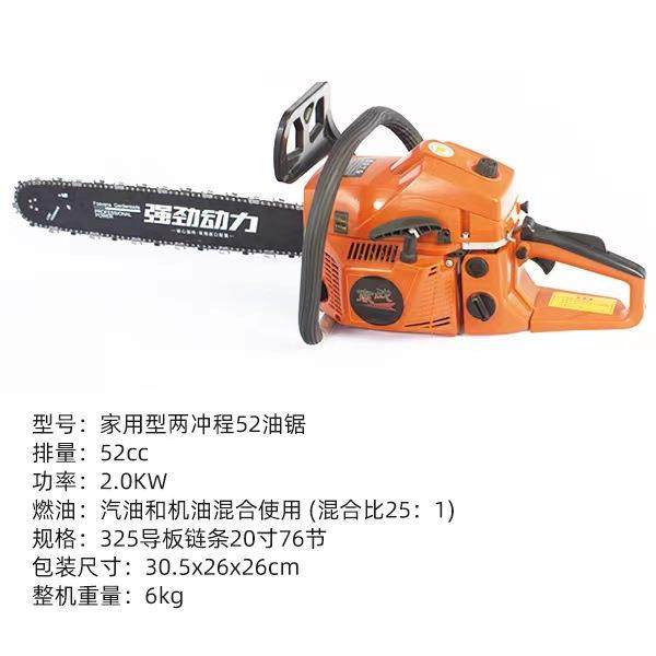 汽油四冲程伐木油锯大功率手持式20寸手提式汽油切割木材锯,淘宝优惠券,粉丝福利购,淘宝优惠卷