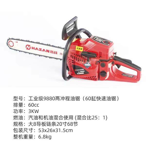 汽油四冲程伐木油锯大功率手持式20寸手提式汽油切割木材锯,淘宝优惠券,粉丝福利购,淘宝优惠卷