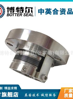 BMXH机械密封清水泵机械密封金属波纹管机械密封