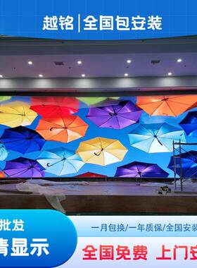 全彩LED电子显示屏p1.86p2p2.5展厅舞台会议室无缝拼接室内外大屏