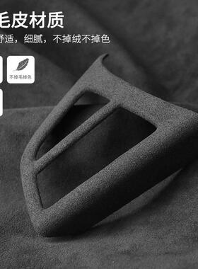 适用于比亚迪汉EVdmi翻毛皮方向盘面板款升级改装方向盘按键框贴