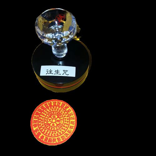 往/ 生/咒 印章自动出油光敏印章5公分 - 图3