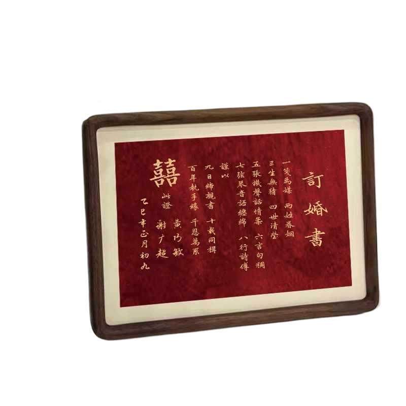 订婚书中国风约复婚古书简相框送日子书纪定制念112摆台礼物,淘宝优惠券,粉丝福利购,淘宝优惠卷