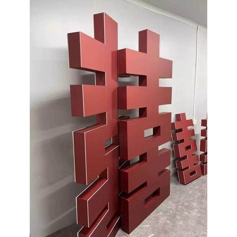 粉色喜字10065968立照kt板落地婚礼拍背布置订婚景装饰婚庆摆件喜,淘宝优惠券,粉丝福利购,淘宝优惠卷