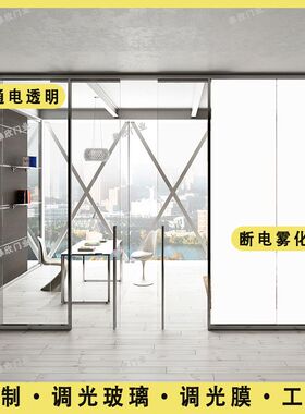 智能电控调光玻璃雾化玻璃投影通电高透明电子变色玻璃膜办公隔断