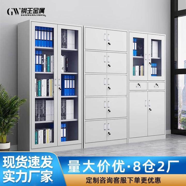 钢制文柜铁件柜办公室资料档案柜财GW-WJG00务凭证带锁皮文件柜储,淘宝优惠券,粉丝福利购,淘宝优惠卷