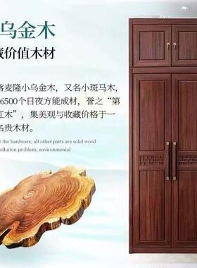 乌金木新中式全实木衣柜原木大衣橱卧室家用三四五对开门储物柜子